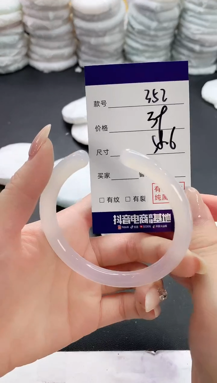 【闪购商品】玛瑙/玉髓手镯未镶嵌352