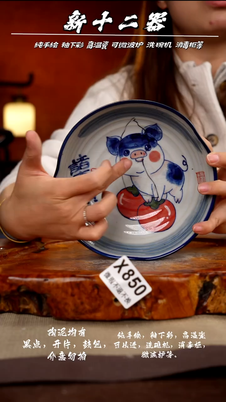WX850新十二器瓷器