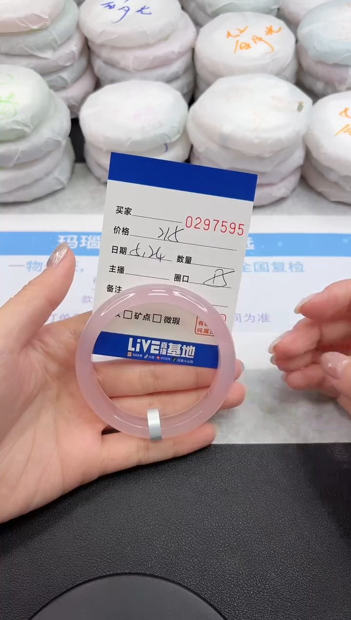 玛瑙/玉髓手镯未镶嵌7595