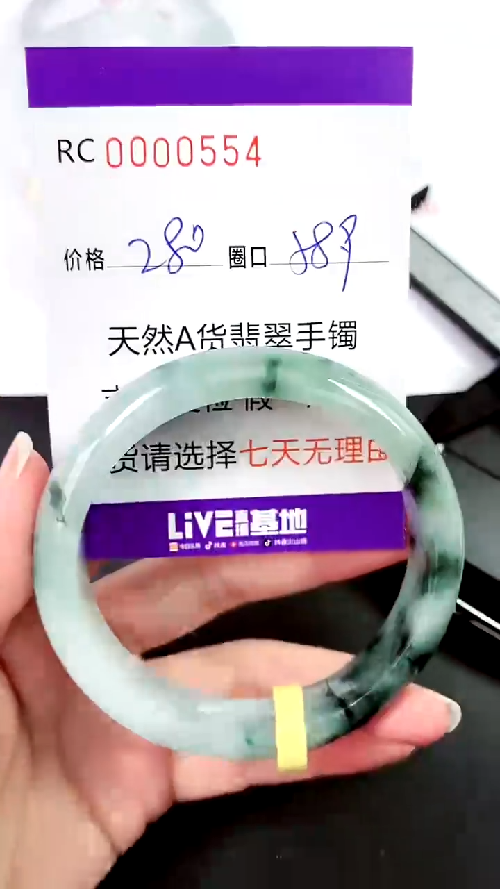 【闪购商品】翡翠手镯未镶嵌00000554