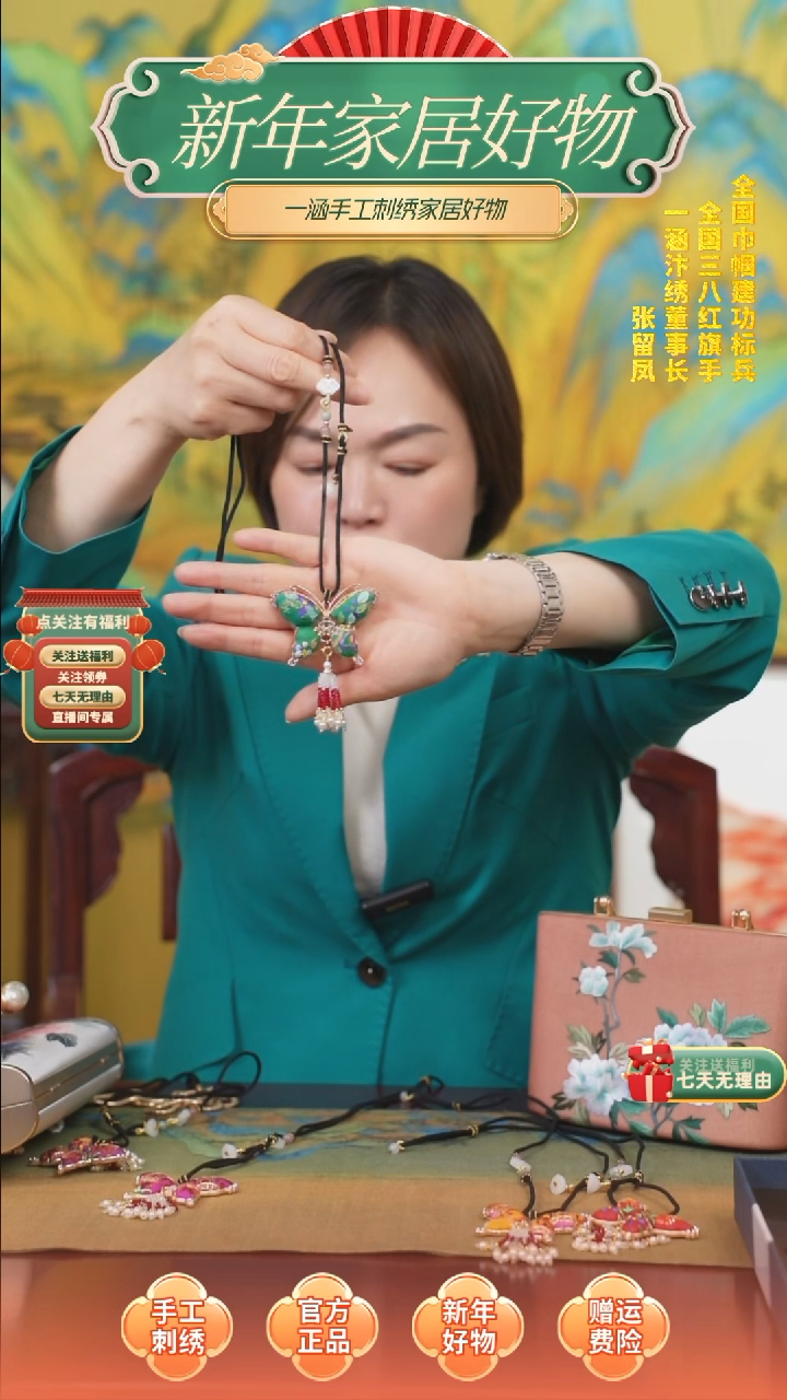 扇子刺绣毛衣链子