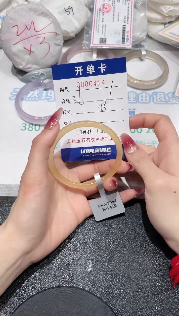 【闪购商品】玛瑙/玉髓手镯未镶嵌414