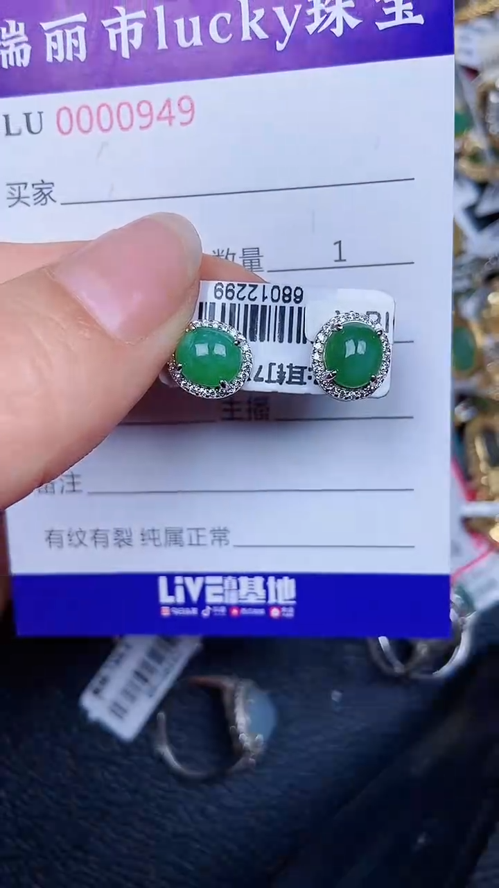 颈饰银S925镶嵌翡翠0949