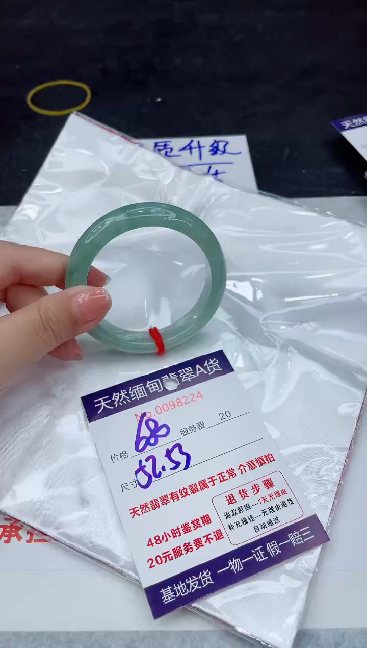 翡翠未镶嵌手镯88888888