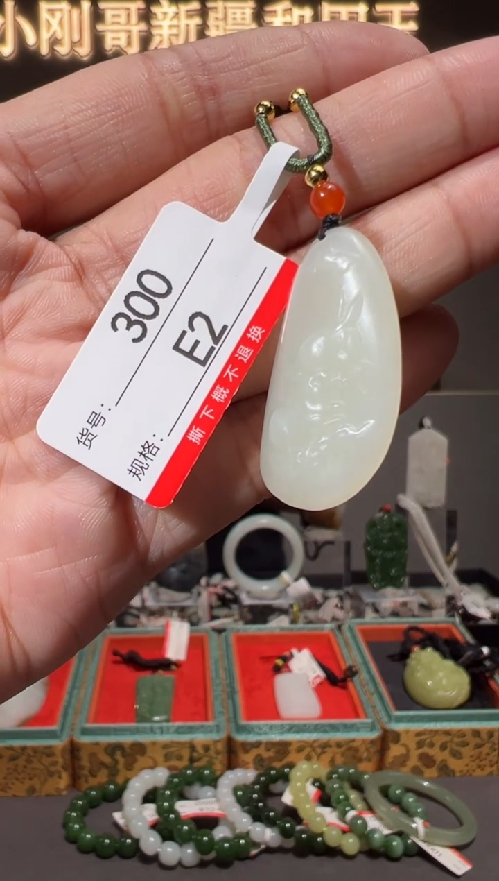 和田玉未镶嵌颈饰1