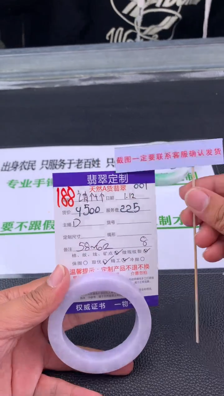 【闪购商品】定制翡翠未镶嵌188#手镯定制链接