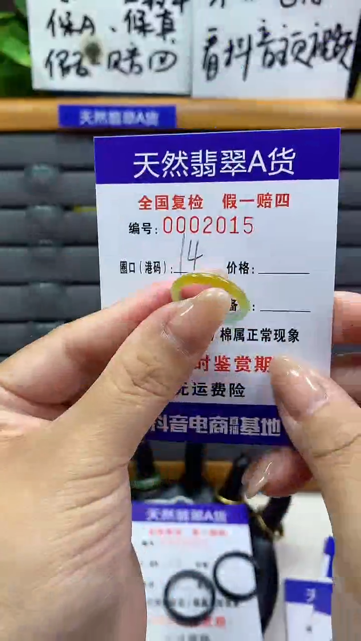 【闪购商品】翡翠戒指未镶嵌2015天然翡翠A货