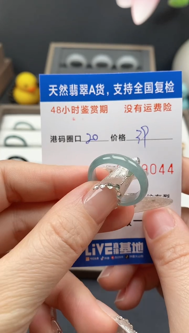 【闪购商品】翡翠戒指未镶嵌天然A货翡翠戒圈9044
