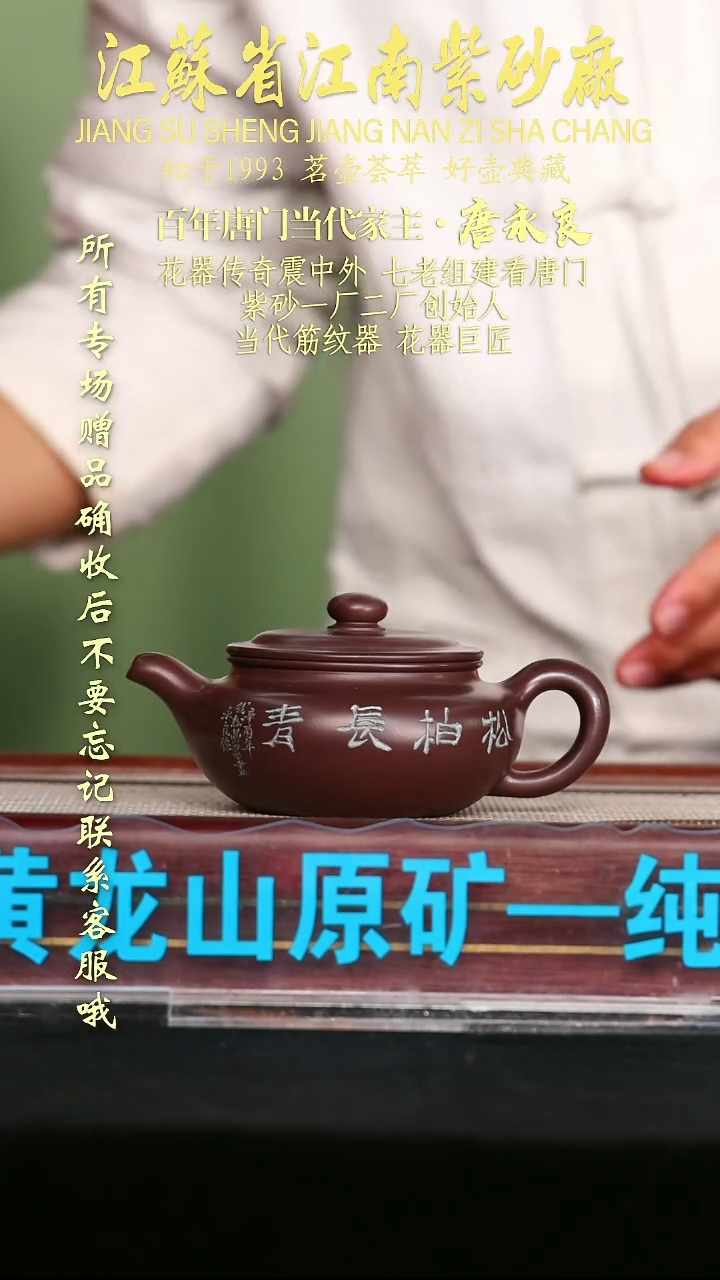 茶壶紫砂江苏省江南紫砂厂