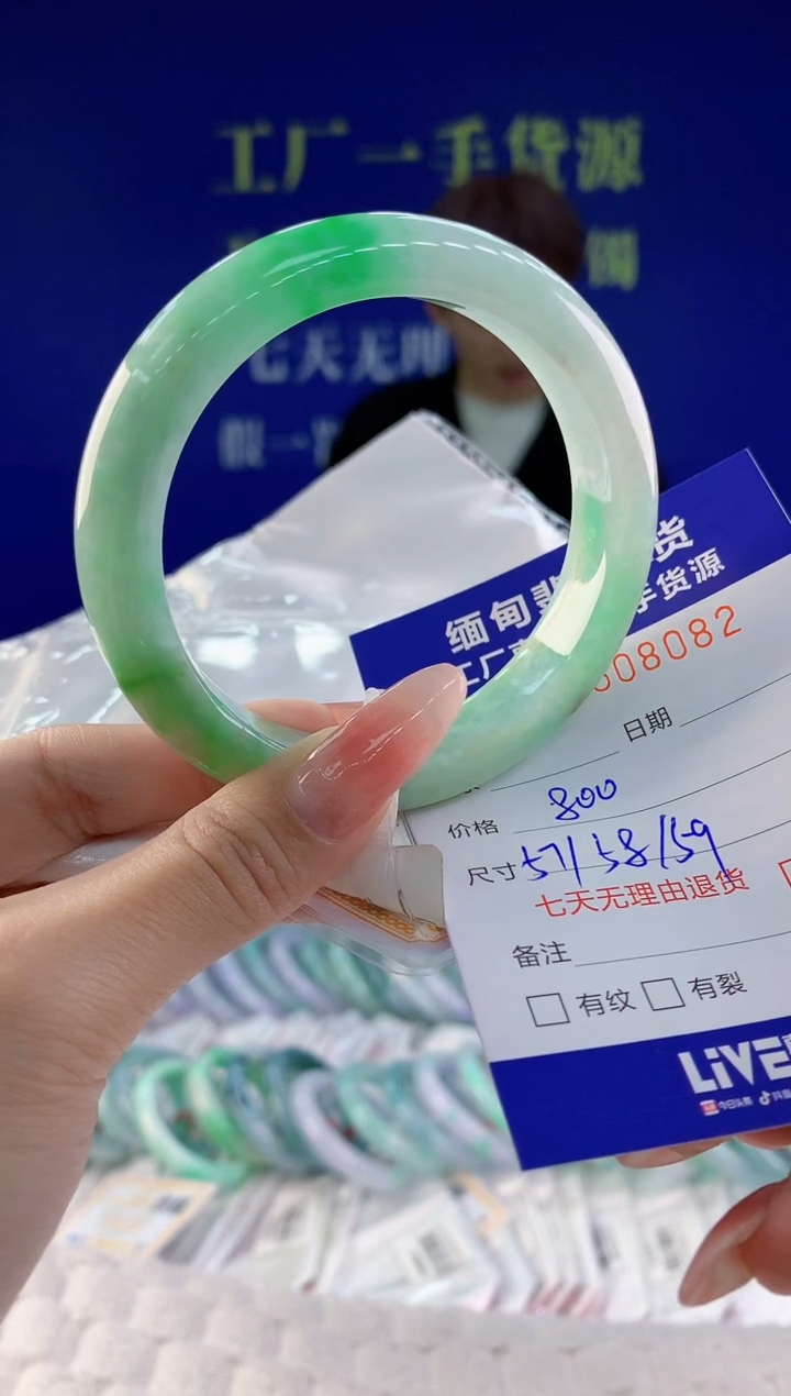 【闪购商品】翡翠手镯未镶嵌82天然A货翡翠
