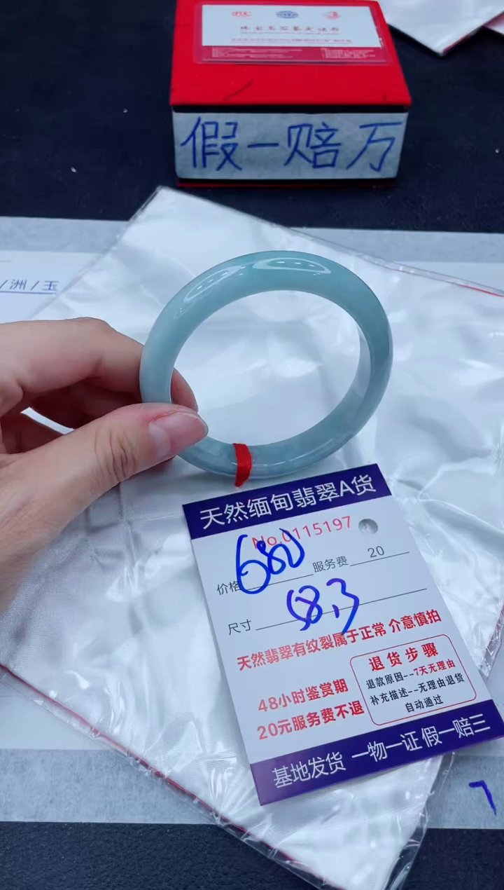 未镶嵌手镯翡翠680.00