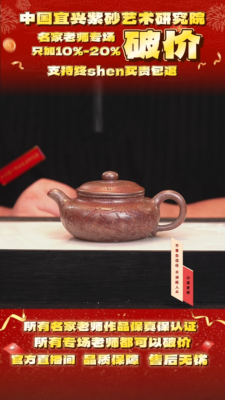 茶壶紫砂80号陈 古韵桃花砂 260cc左右