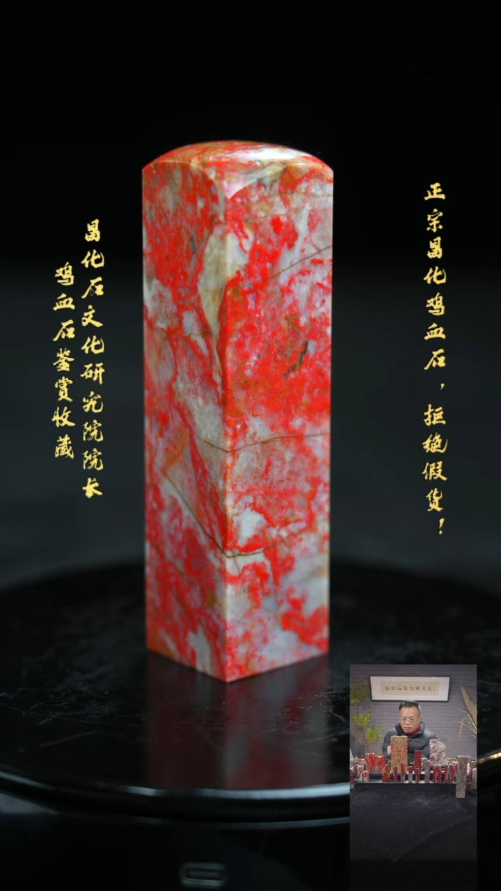 【闪购商品】昌化鸡血石111111111111111