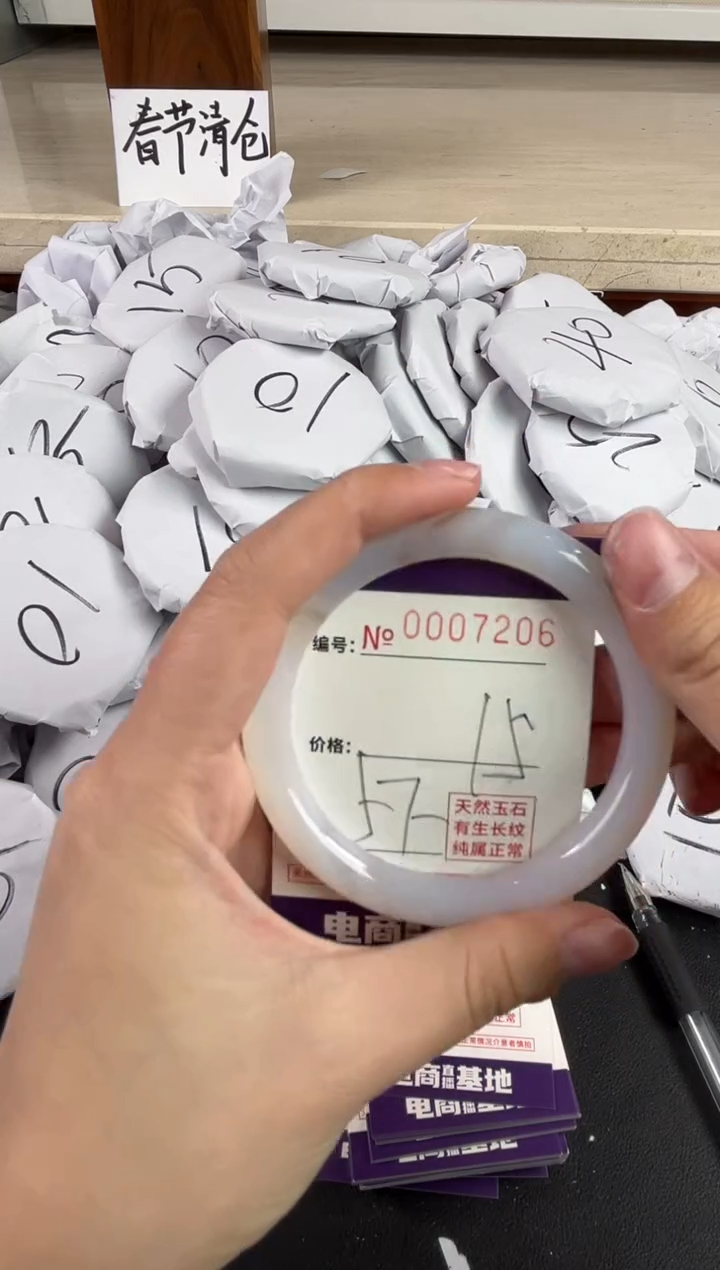 【闪购商品】玛瑙/玉髓手镯未镶嵌7206