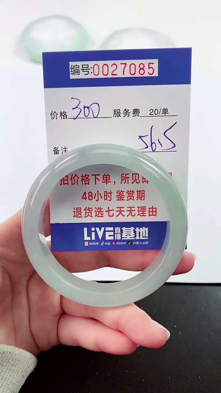 【闪购商品】拍下以实物为准000027085
