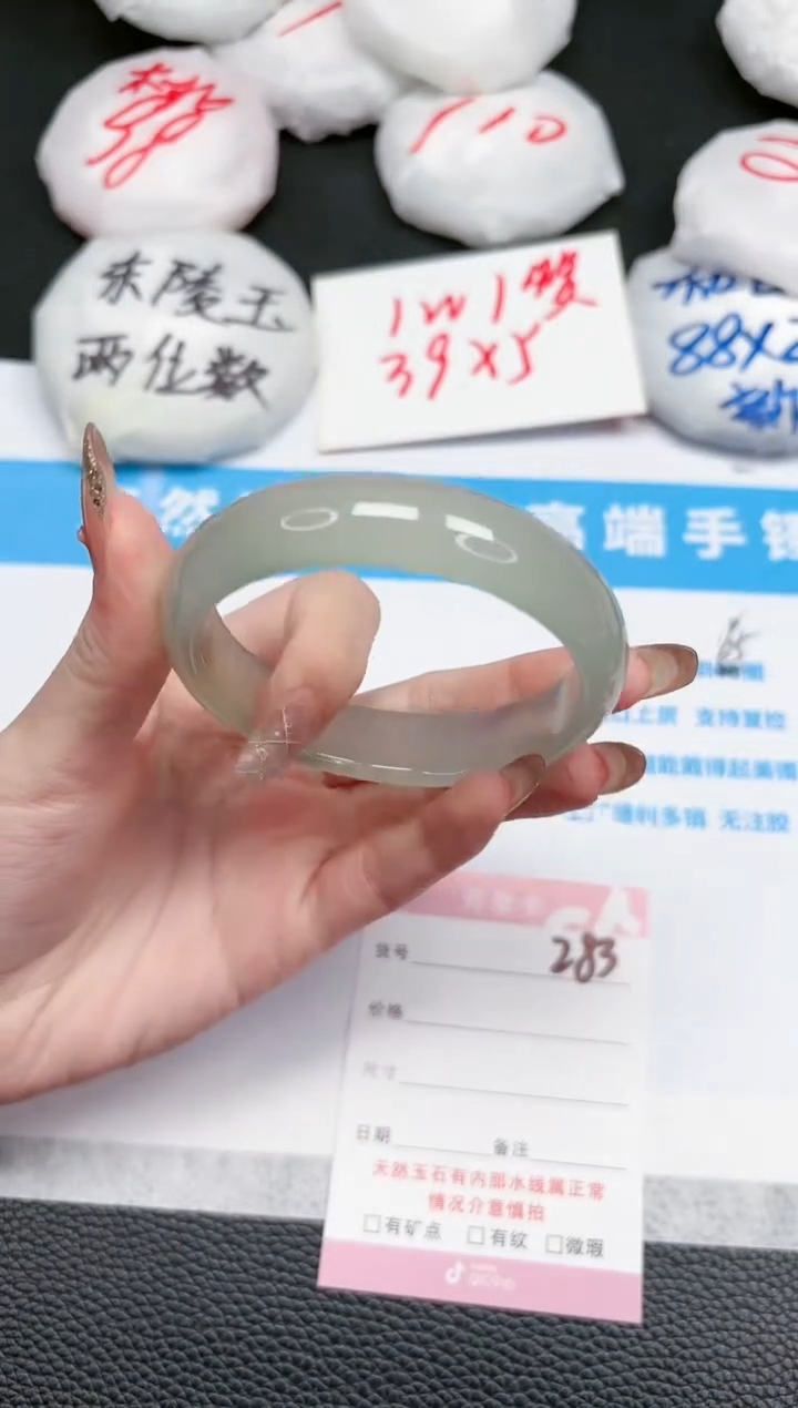 【闪购商品】石英质玉手镯未镶嵌283-56.5