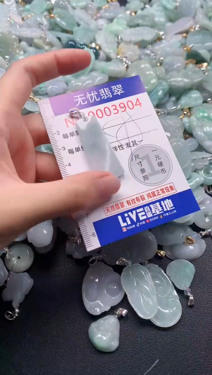 颈饰未镶嵌翡翠3903