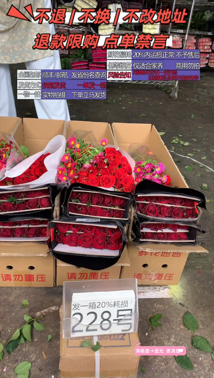 228号♥含20%耗损发一箱