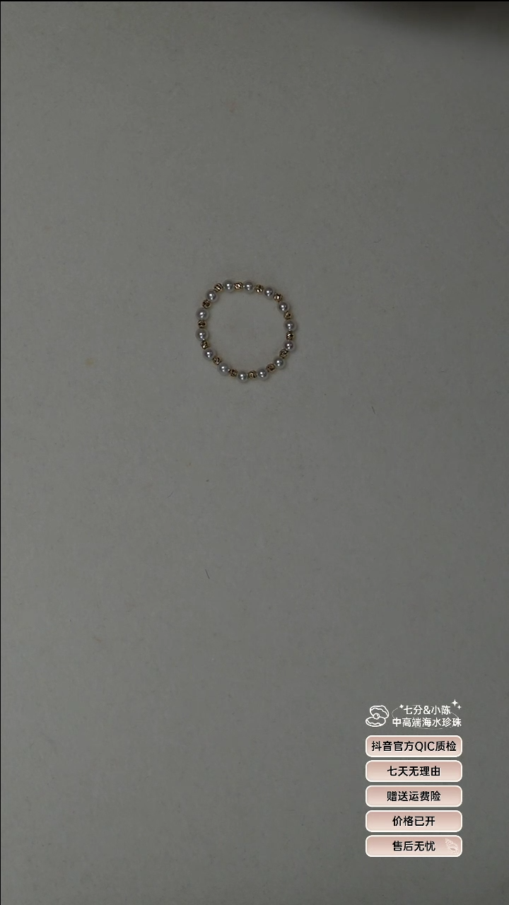 【闪购商品】淡水珍珠戒指未镶嵌碎金戒指
