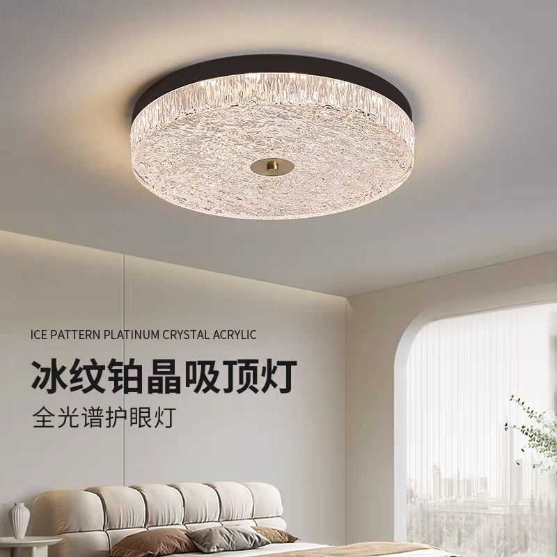 现代简约铂晶亚克力亮晶晶，吸顶灯