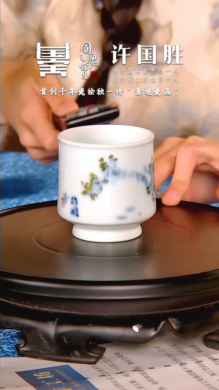 【闪购商品】瓷片许国胜           流水58