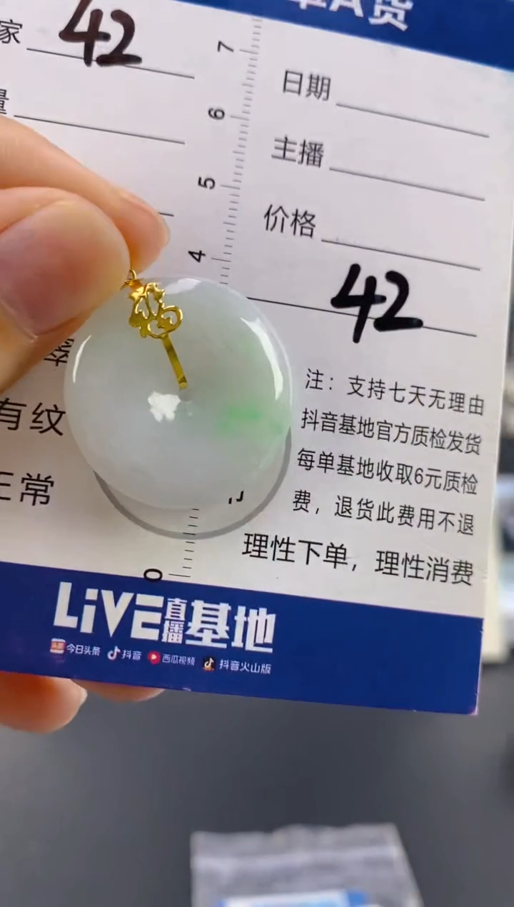 【闪购商品】翡翠颈饰18K金镶嵌天然A货翡翠