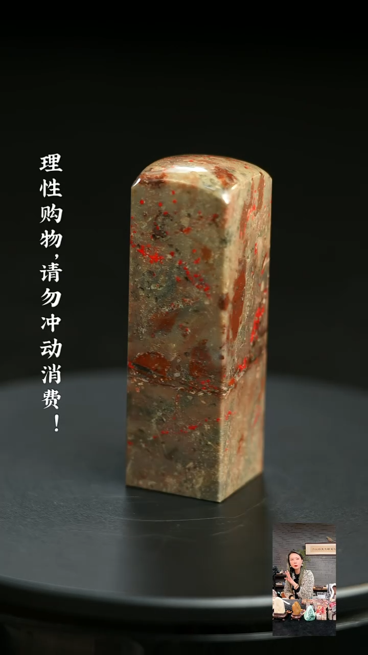 昌化鸡血石1208360