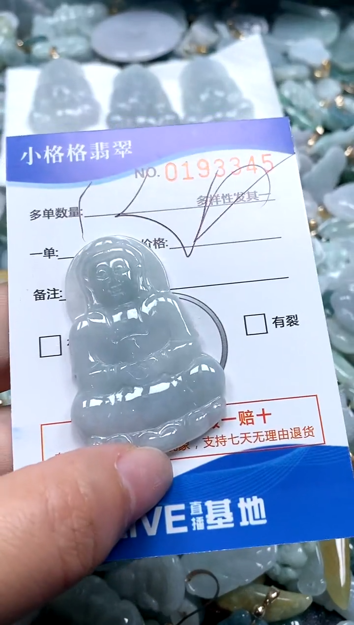 【闪购商品】翡翠颈饰未镶嵌闪购商品0193345