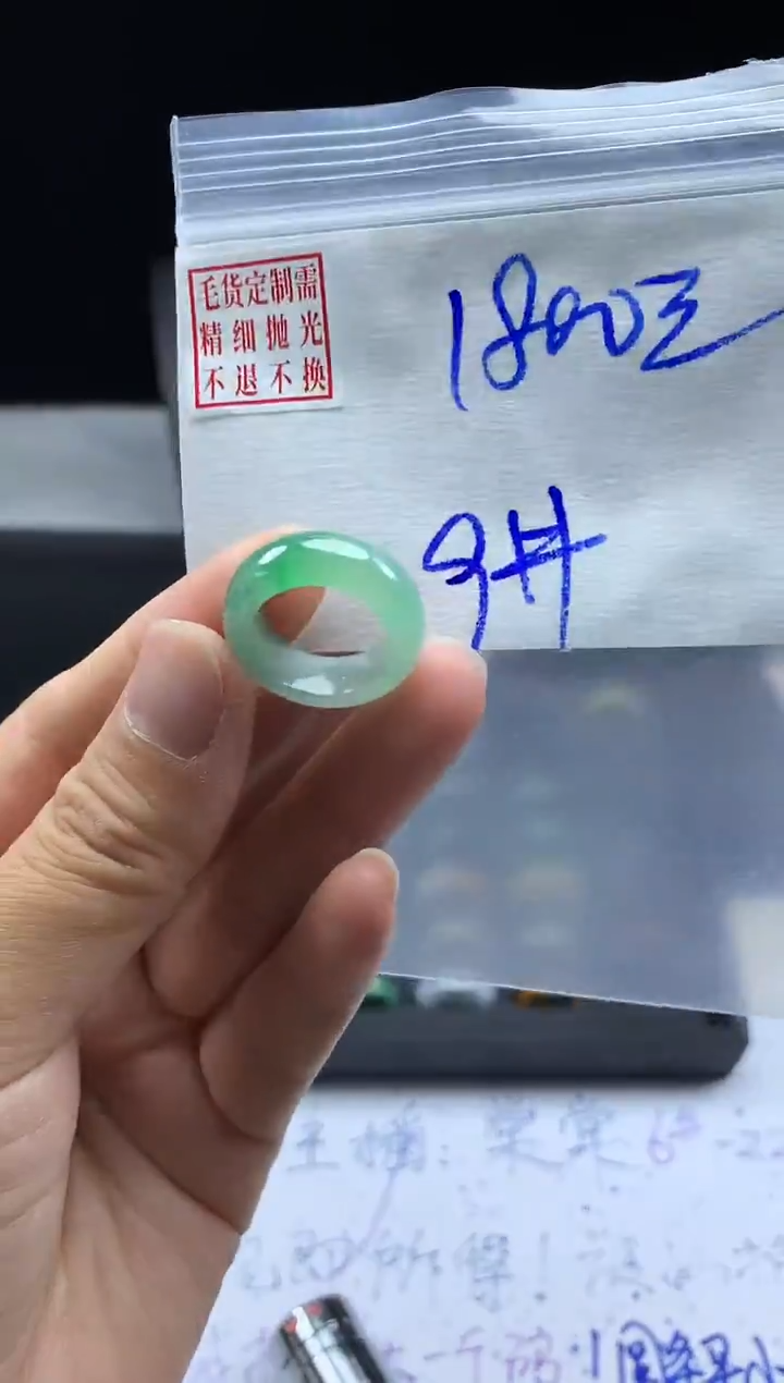 未镶嵌定制翡翠毛货需精细抛光戒圈 9#