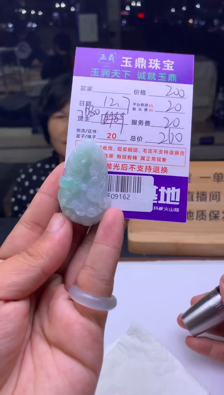 未镶嵌定制翡翠侯*利  F0509162