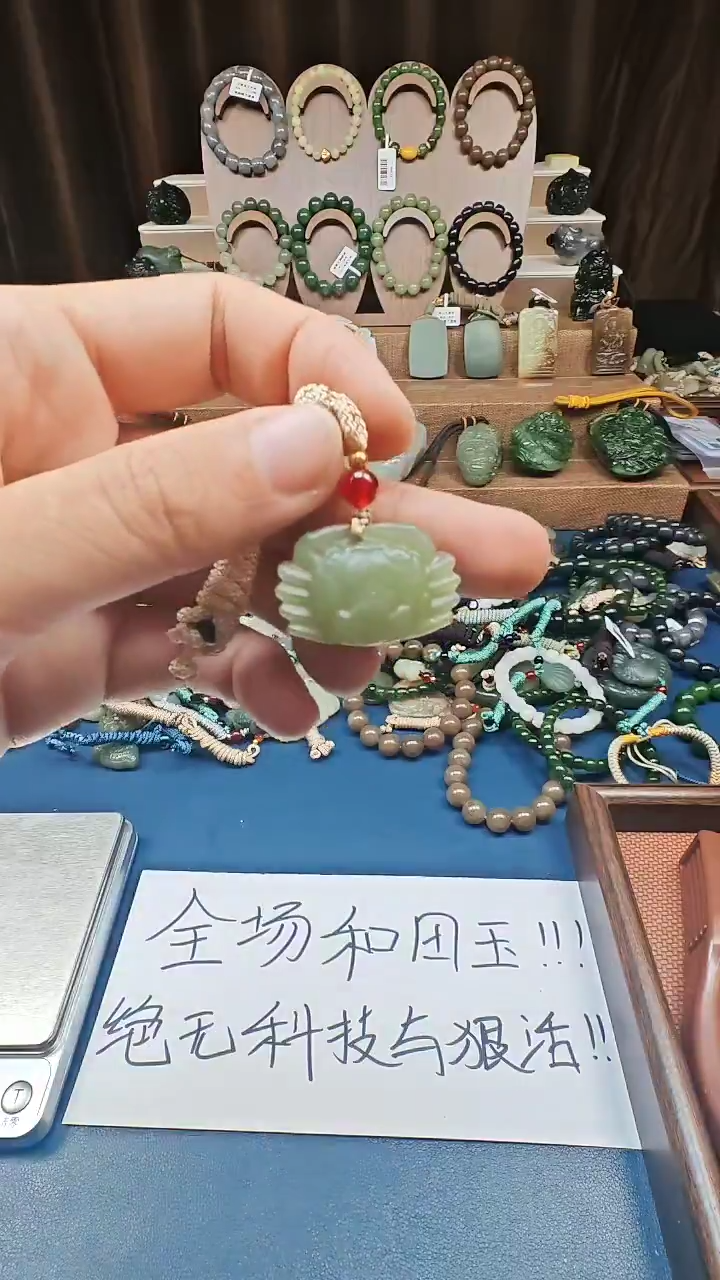 颈饰未镶嵌和田玉多样性发货拍一发一