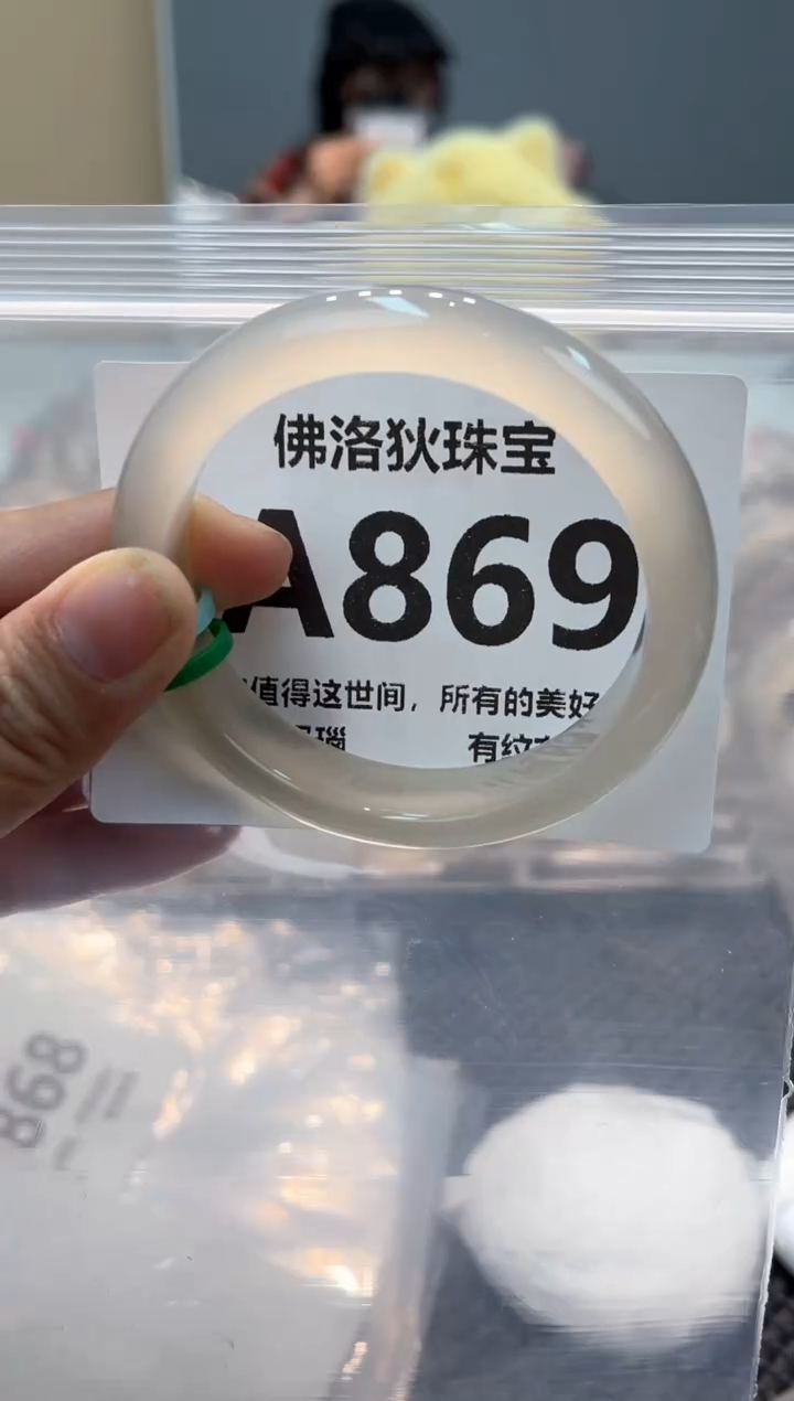 玛瑙/玉髓手镯未镶嵌A869