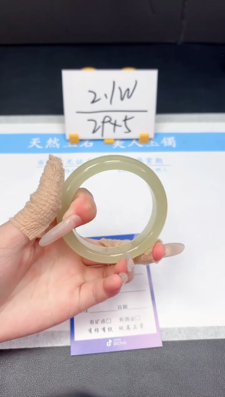 【闪购商品】石英质玉手镯未镶嵌235-56.5