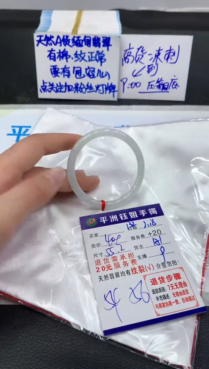 【闪购商品】翡翠手镯未镶嵌111111111111