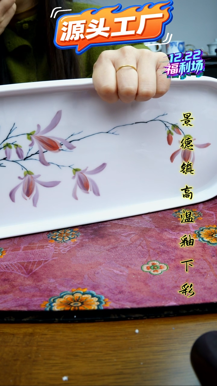 摆件陶瓷景德镇高温瓷（40cm大茶盘）福利价微瑕