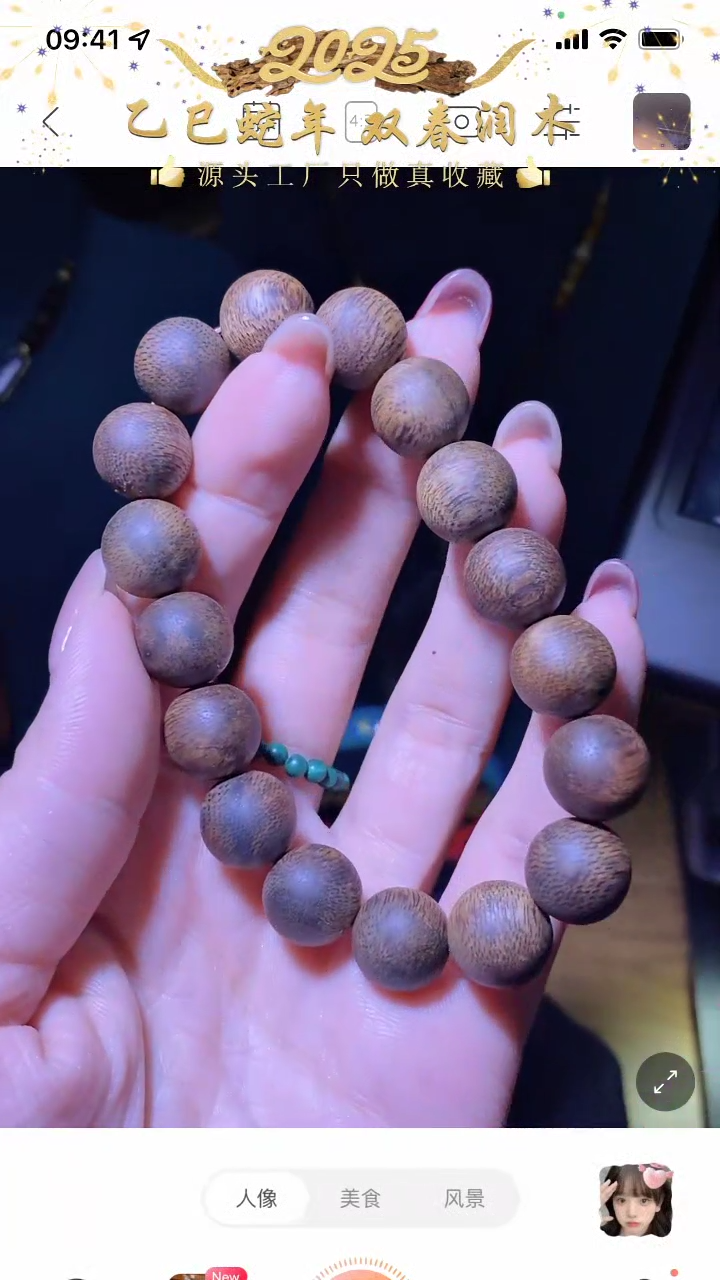 【闪购商品】沉香手串首饰首饰首饰