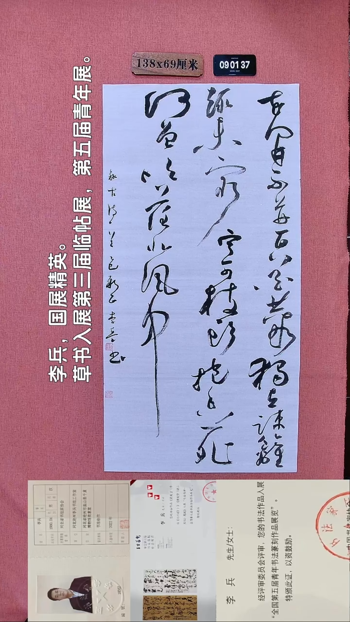 书法17    李老师书法作品