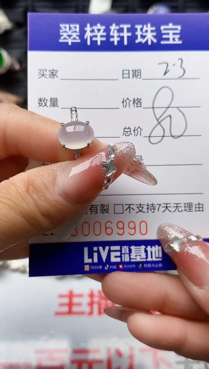 【闪购商品】翡翠戒指银S925镶嵌/6990