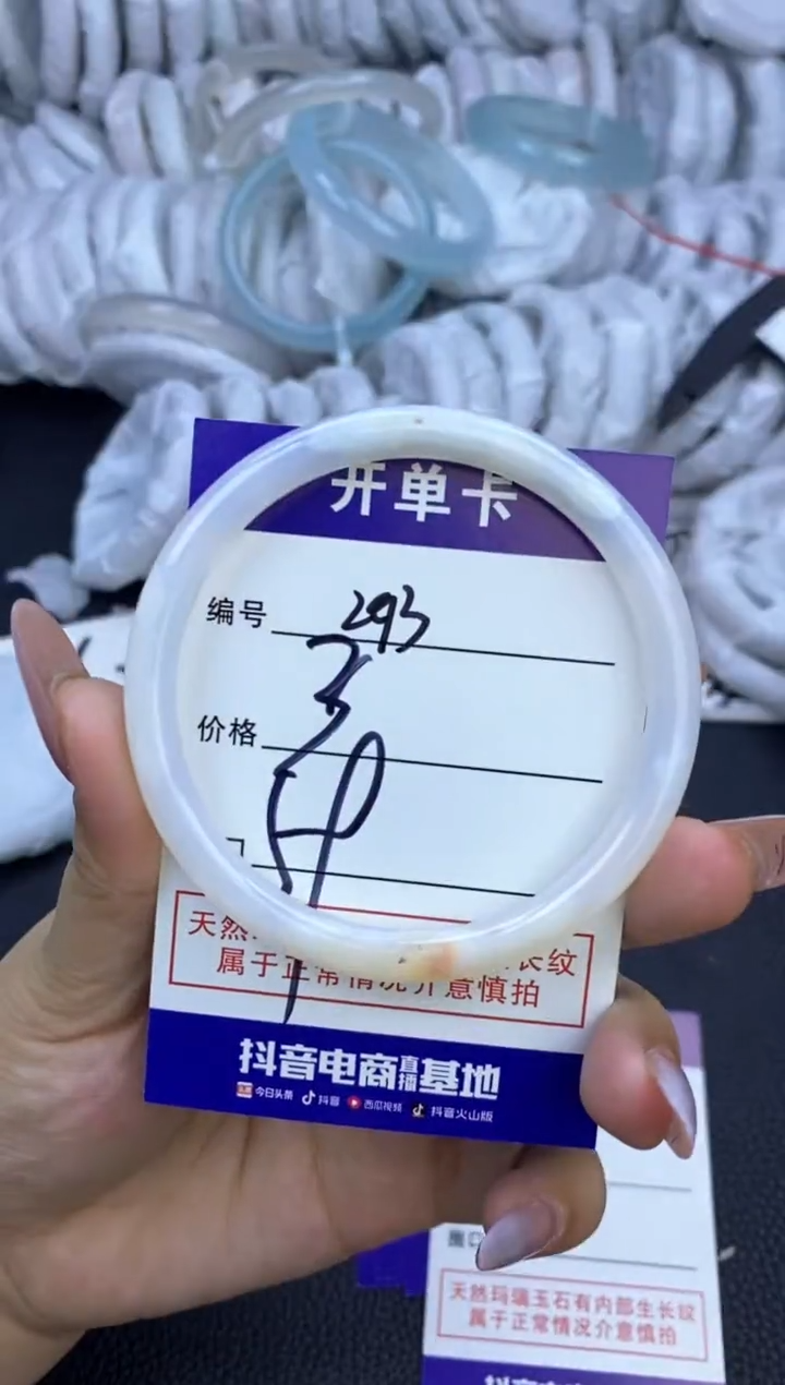 玛瑙/玉髓手镯未镶嵌293
