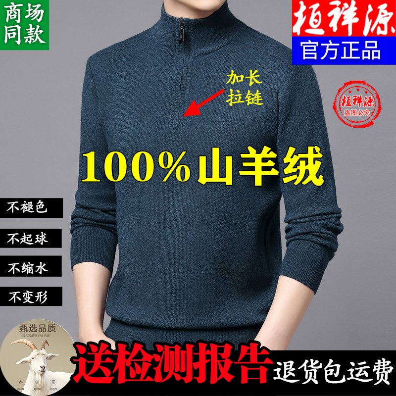 988男士100%山羊绒毛衣断码捡漏