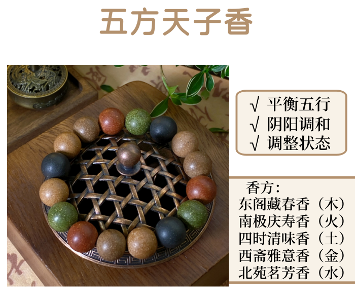 【五方天子香】木火土金水五合一 非遗手作合香珠手串手持项链