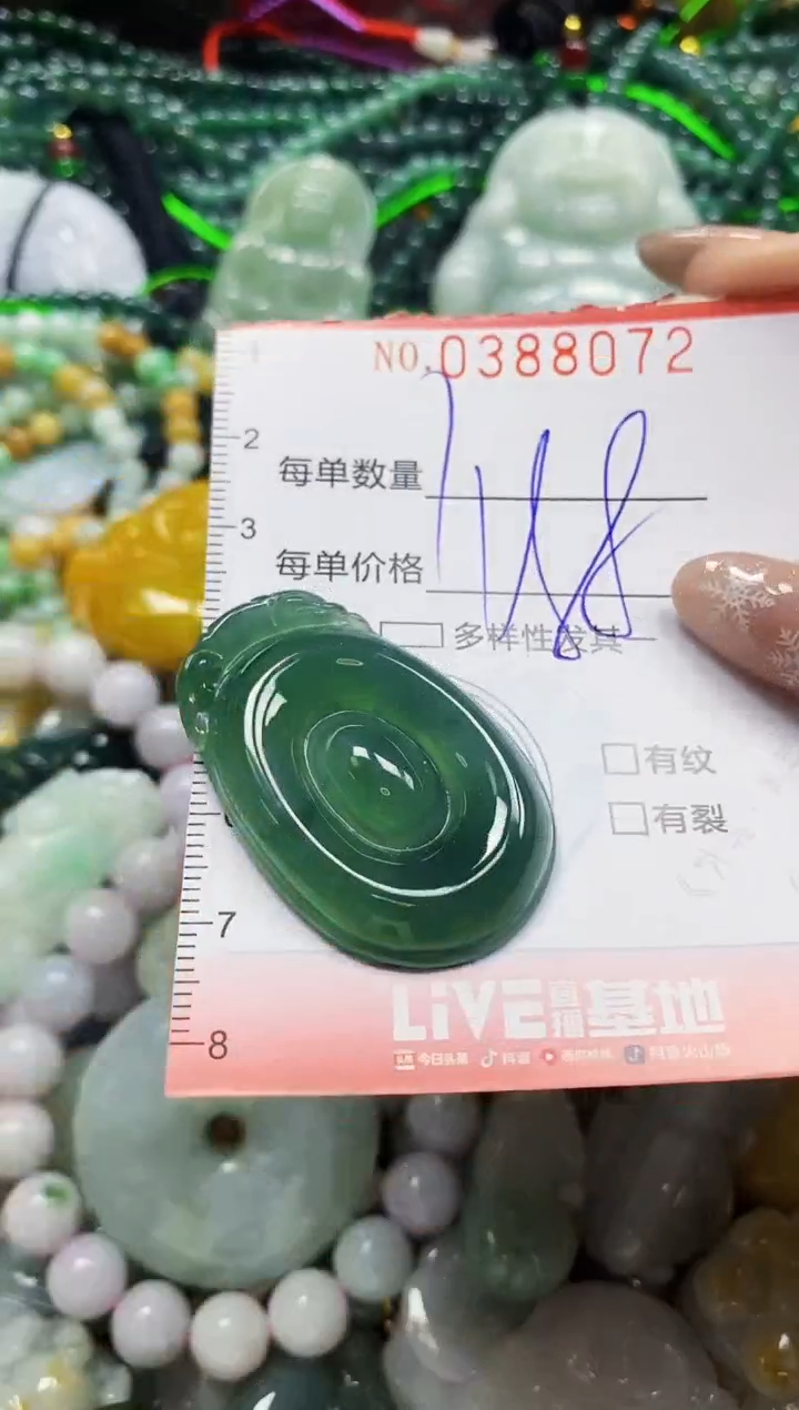 颈饰未镶嵌翡翠1*3闪购0388072