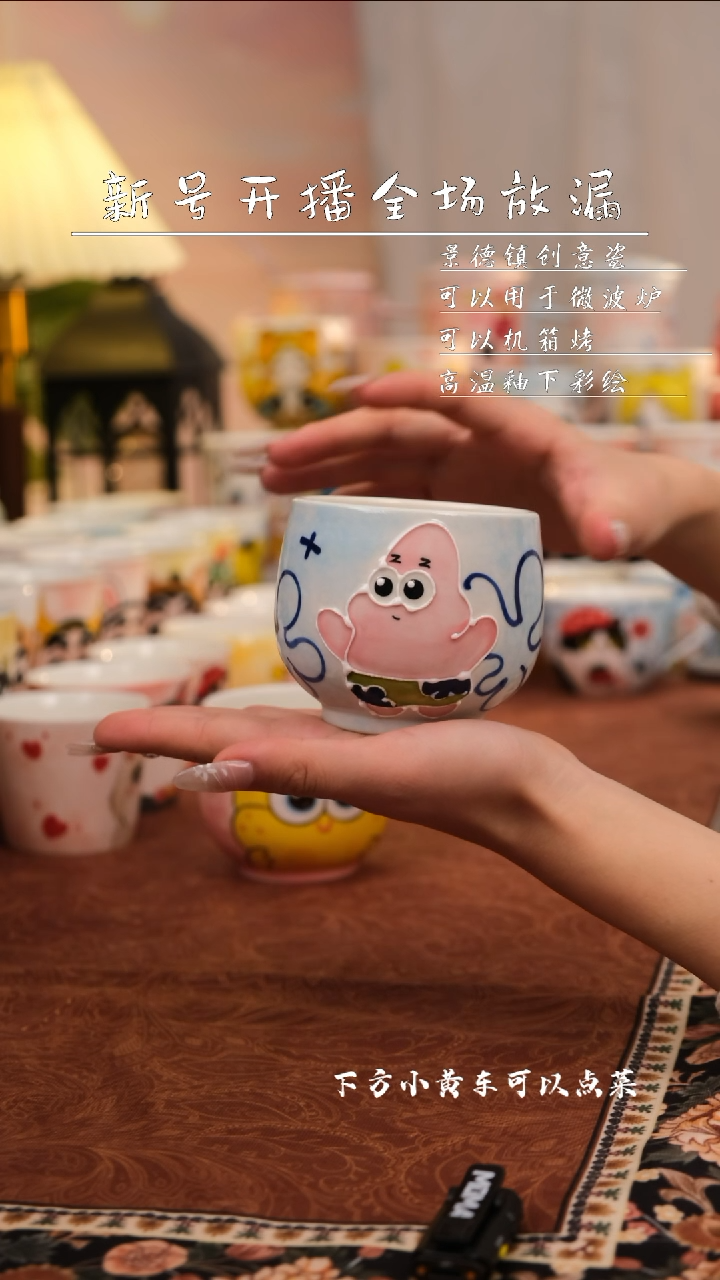 【闪购商品】易盛可爱手工陶瓷水杯