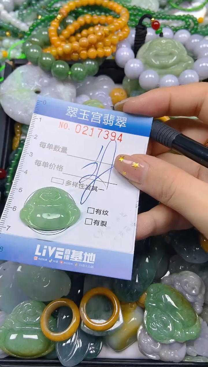 颈饰未镶嵌翡翠闪购C0217394