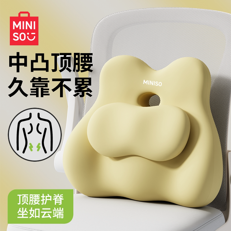 名创优品腰靠垫办公室靠枕工位久坐专用护腰神器座椅腰托靠背腰枕