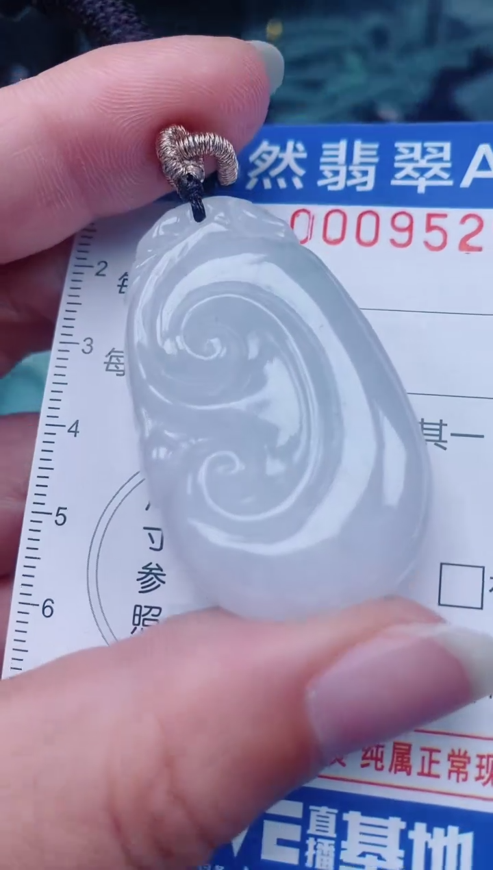 颈饰未镶嵌翡翠00009526