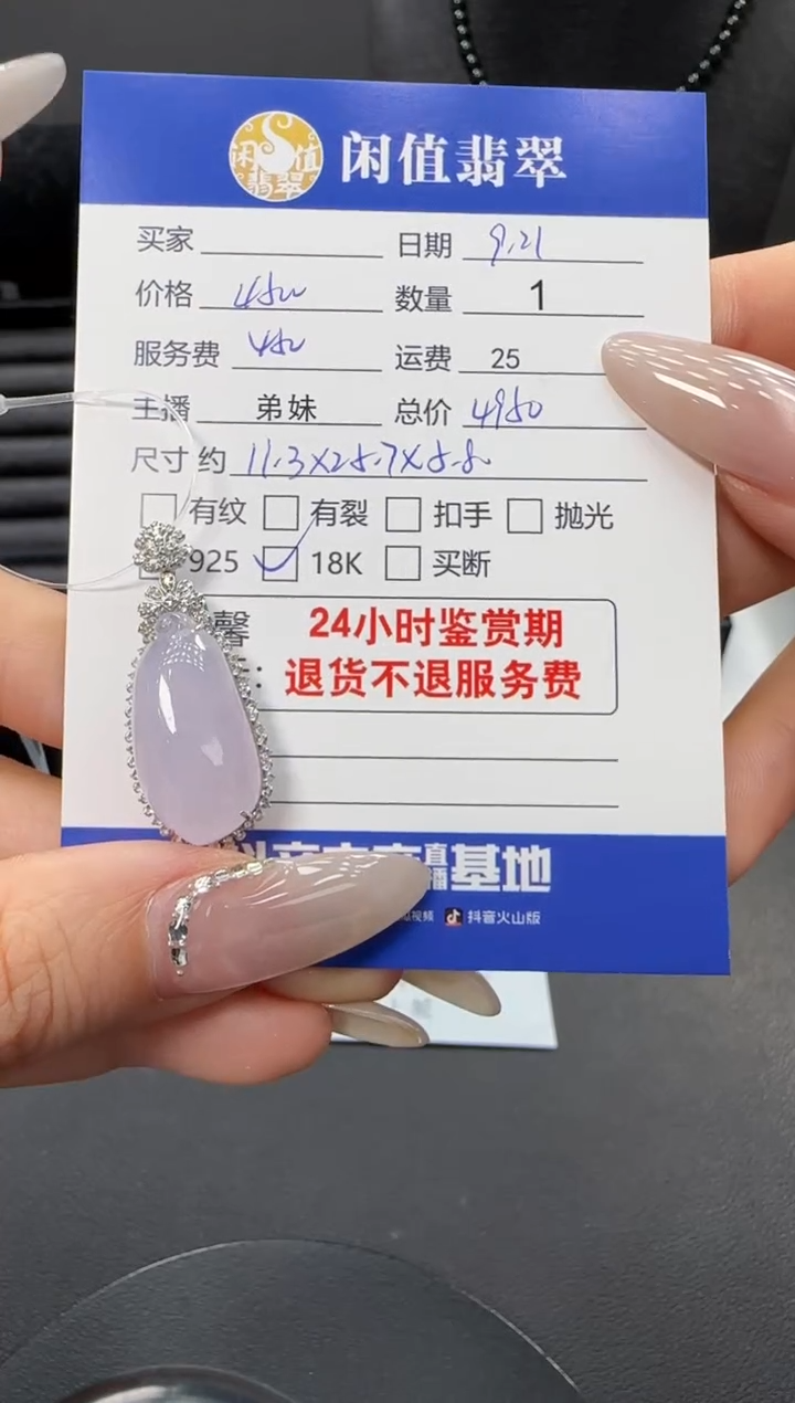 吊坠(不含链)18K金镶嵌翡翠翡翠吊坠