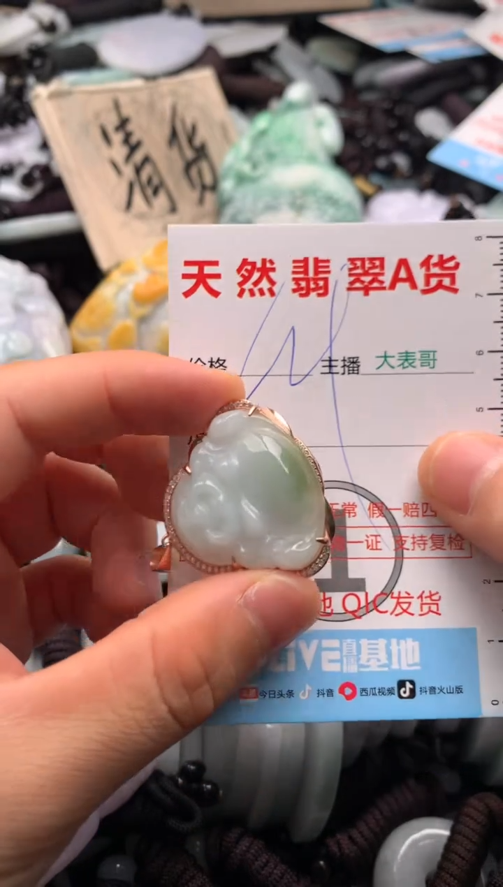 【闪购商品】翡翠吊坠(不含链)未镶嵌1