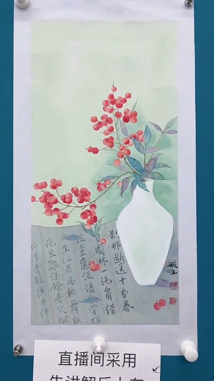 【闪购商品】国画宁婉玉老师国画作品39