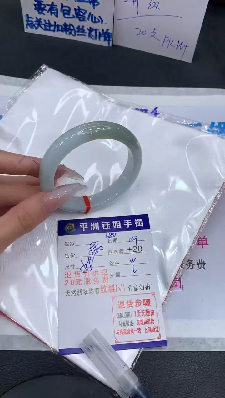 【闪购商品】翡翠手镯未镶嵌1111111111